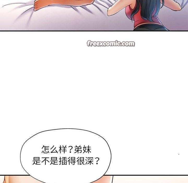 80P - 可以爱你吗