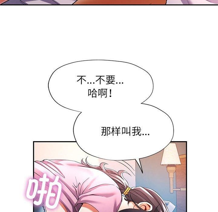 82P - 可以爱你吗