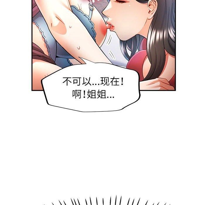 86P - 可以爱你吗