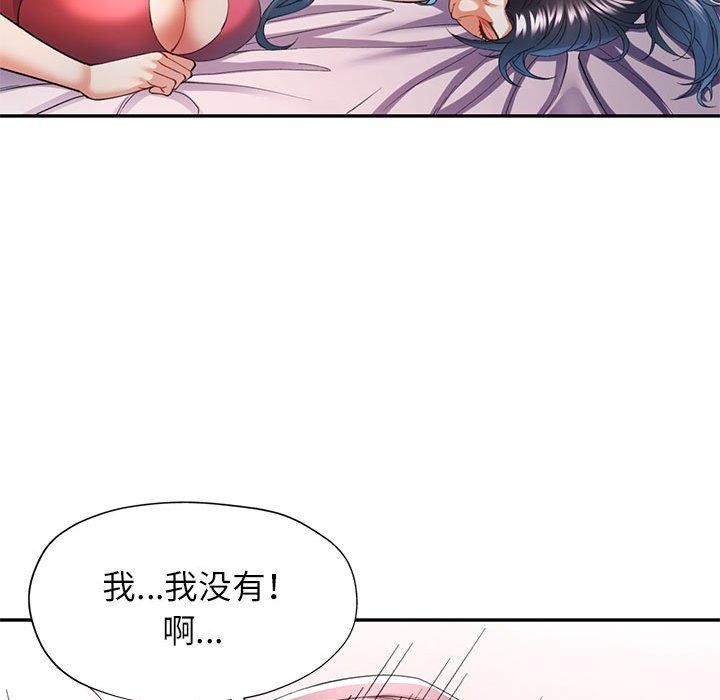 91P - 可以爱你吗