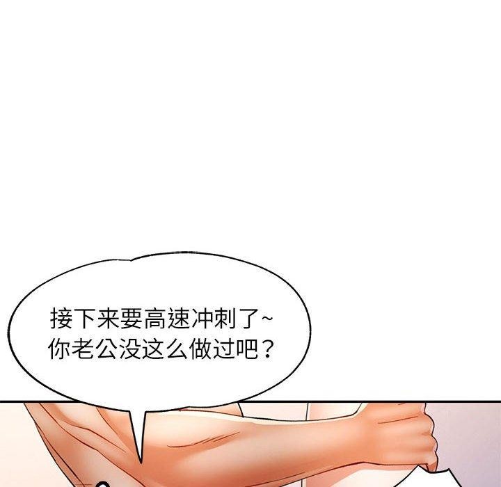 93P - 可以爱你吗