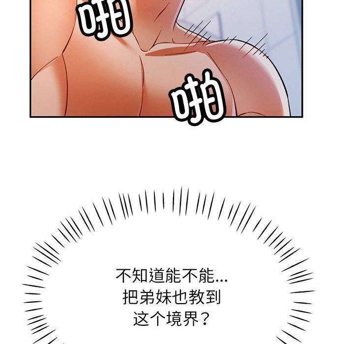 111P - 可以爱你吗