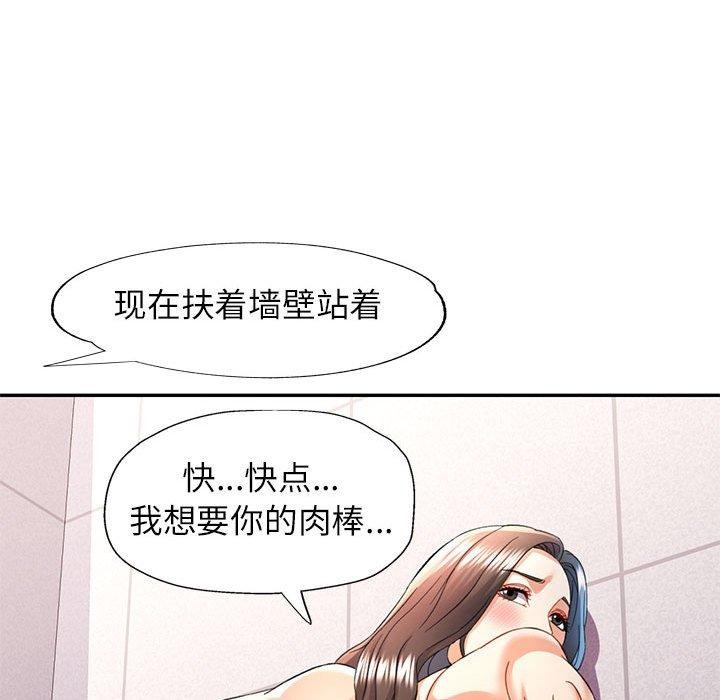 114P - 可以爱你吗