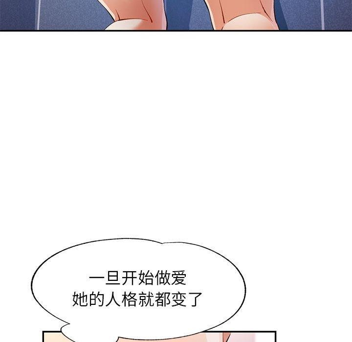 116P - 可以爱你吗