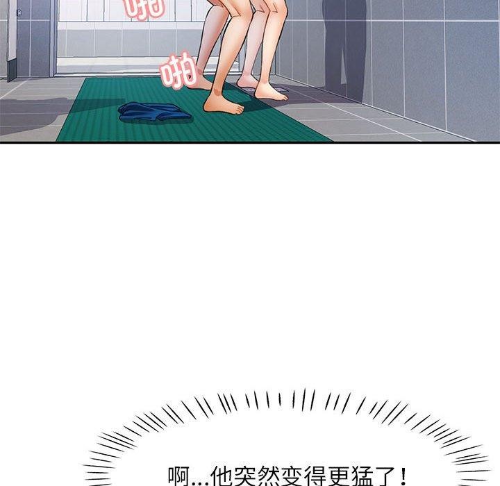 129P - 可以爱你吗