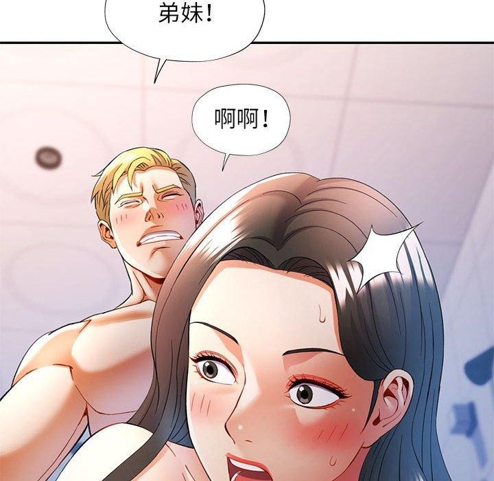 133P - 可以爱你吗