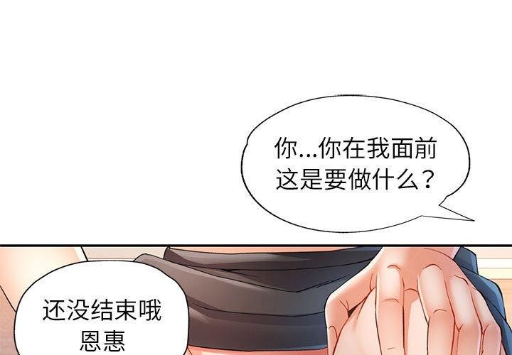 1P - 可以爱你吗