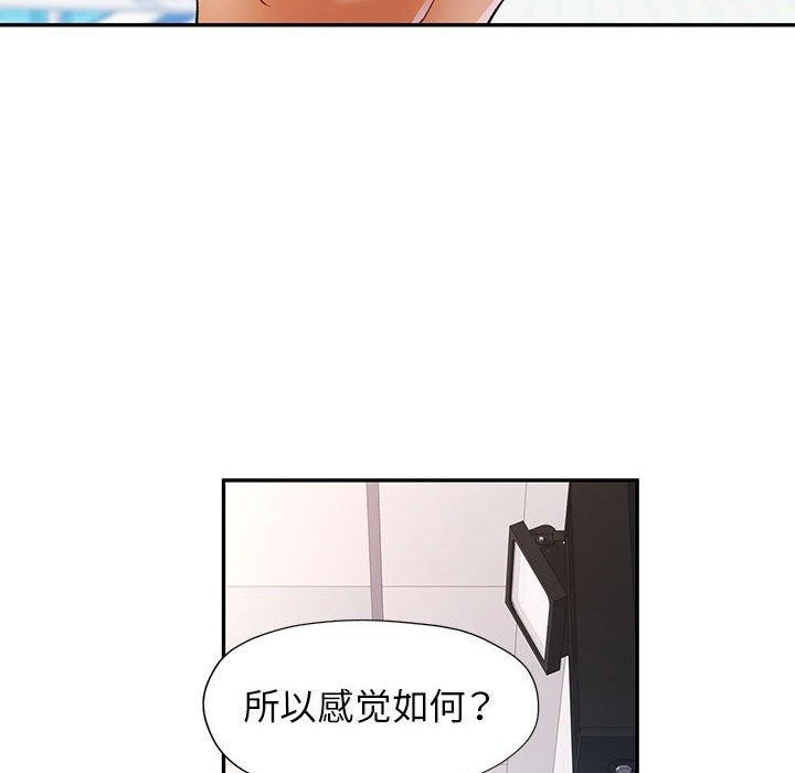 66P - 可以爱你吗