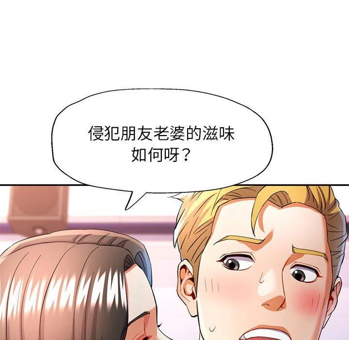68P - 可以爱你吗
