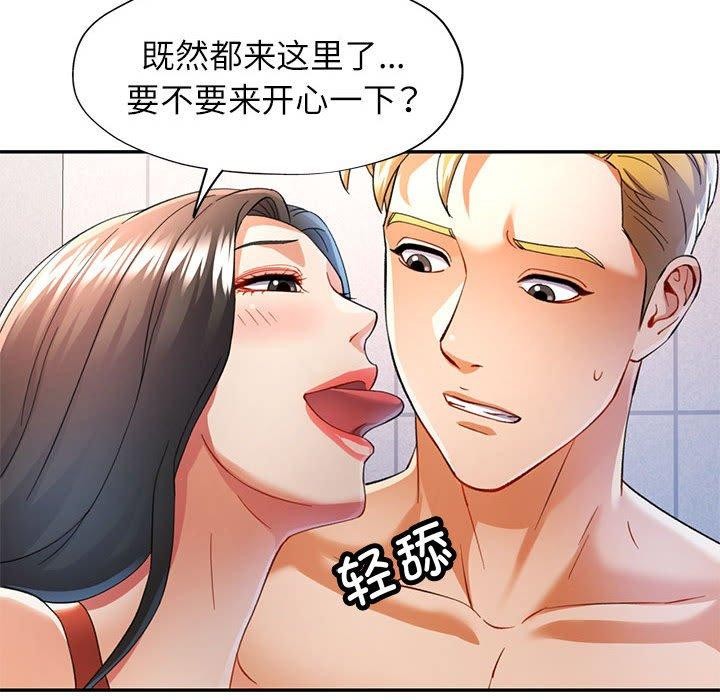 87P - 可以爱你吗