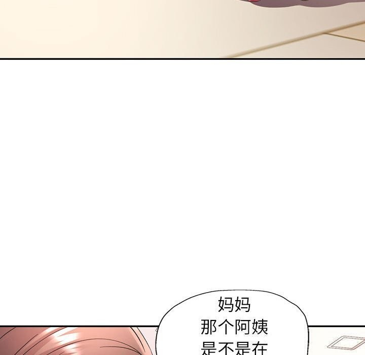 110P - 可以爱你吗