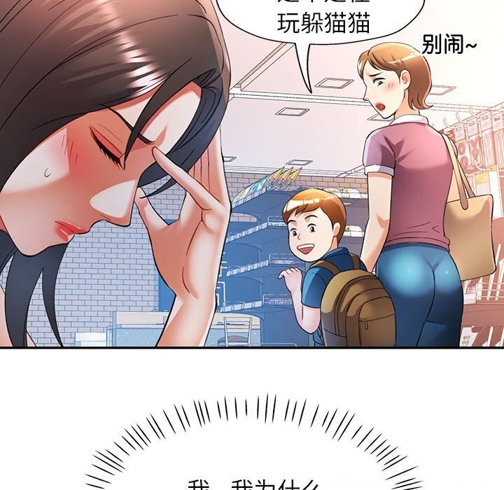 111P - 可以爱你吗