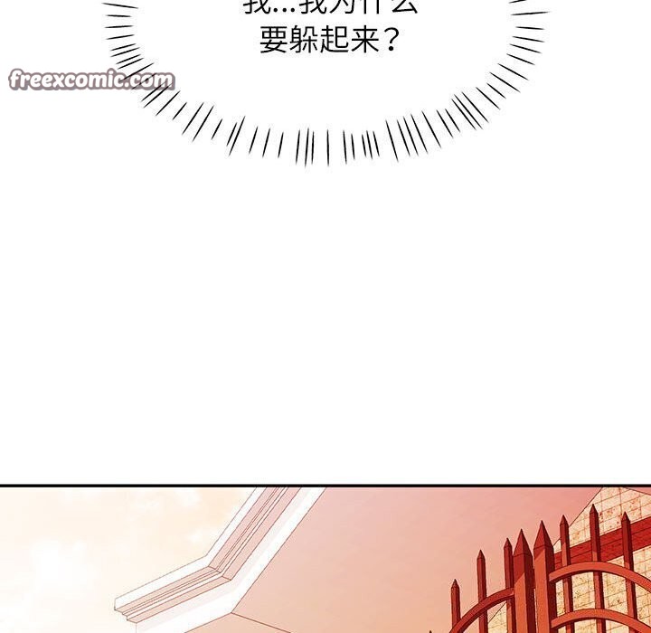 112P - 可以爱你吗
