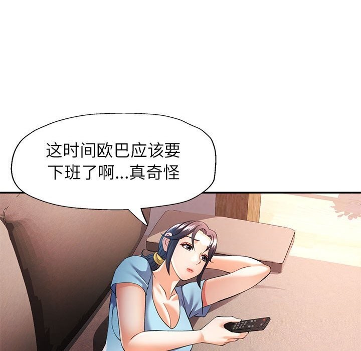114P - 可以爱你吗