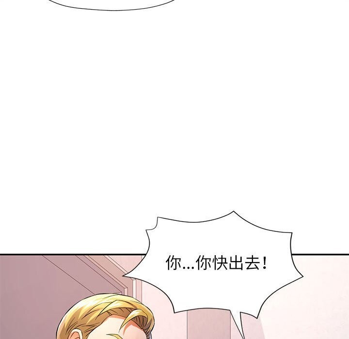 131P - 可以爱你吗