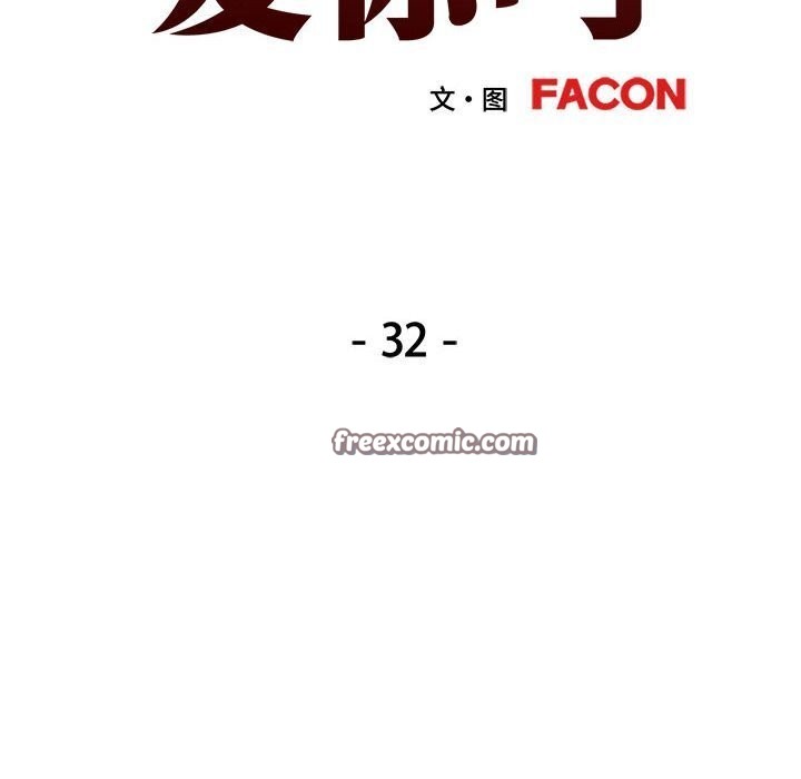 16P - 可以爱你吗