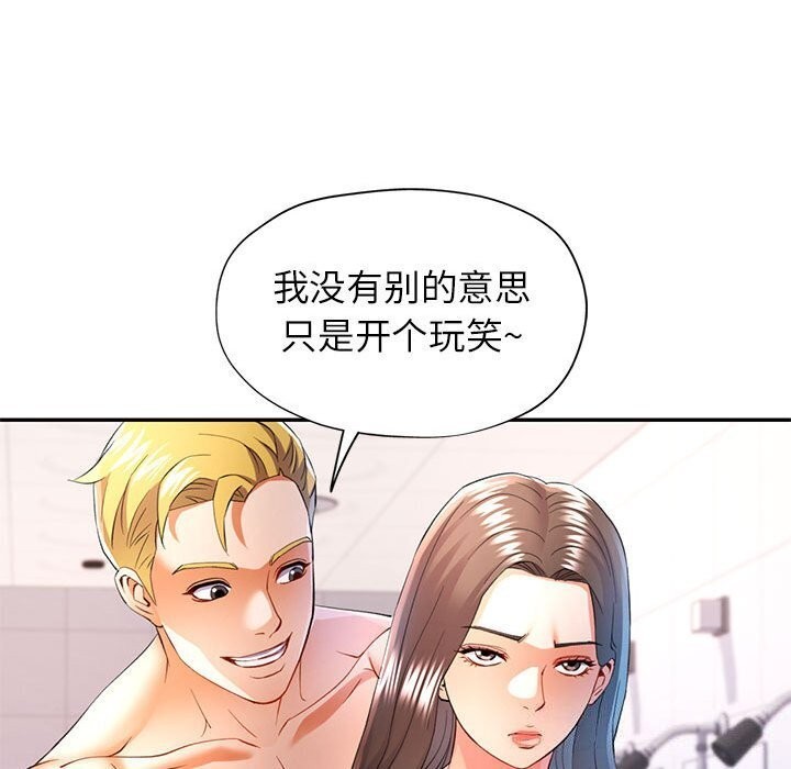 24P - 可以爱你吗