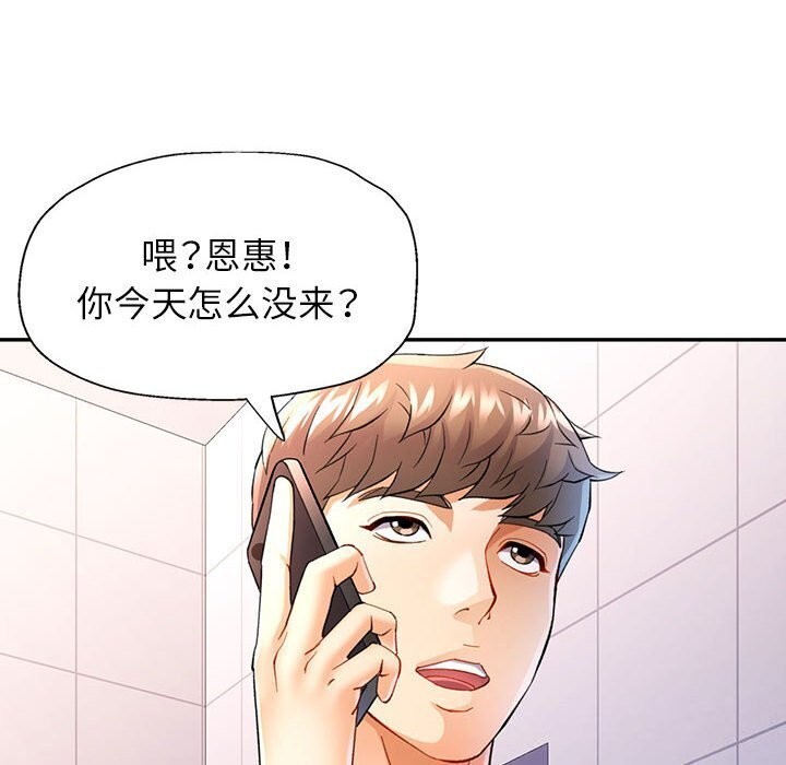 67P - 可以爱你吗