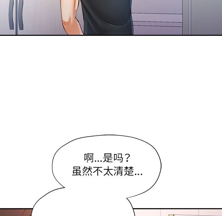 70P - 可以爱你吗