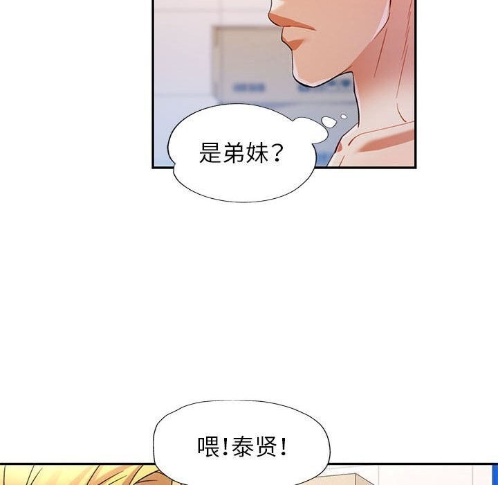 73P - 可以爱你吗