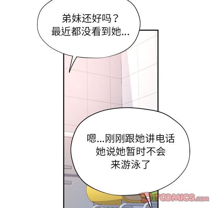 75P - 可以爱你吗