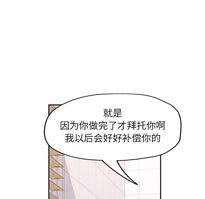 83P - 可以爱你吗