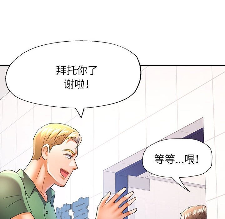 85P - 可以爱你吗