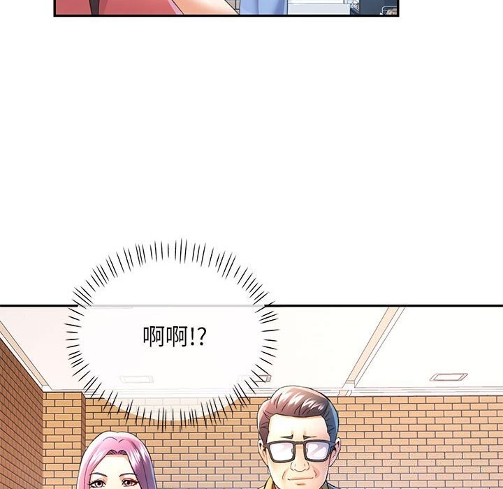 94P - 可以爱你吗