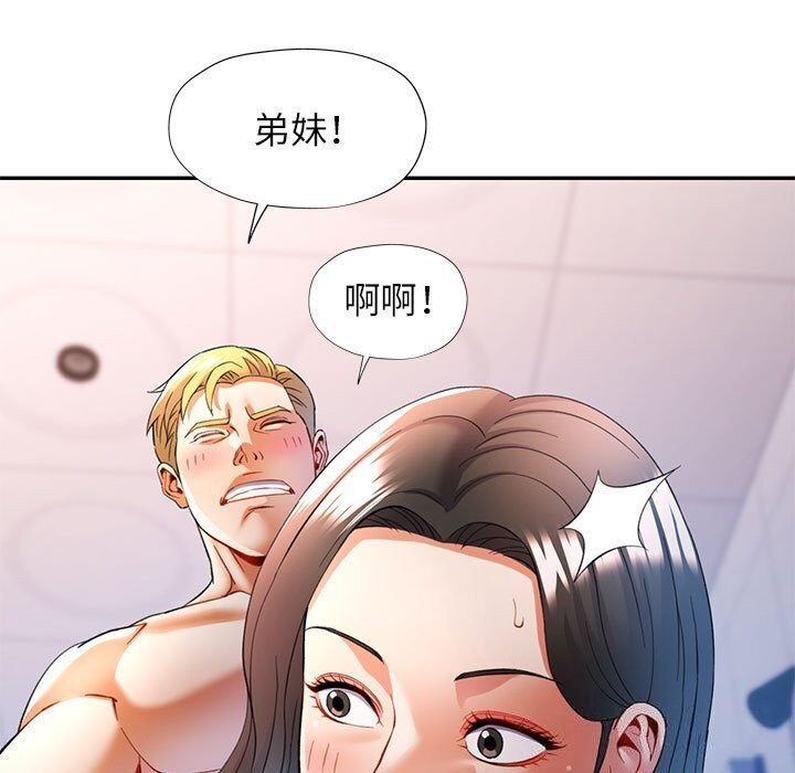 9P - 可以爱你吗
