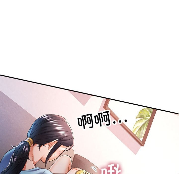 105P - 可以爱你吗