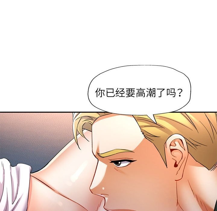 111P - 可以爱你吗