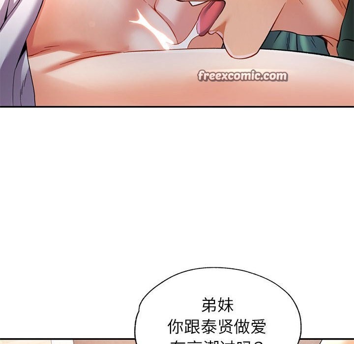 112P - 可以爱你吗