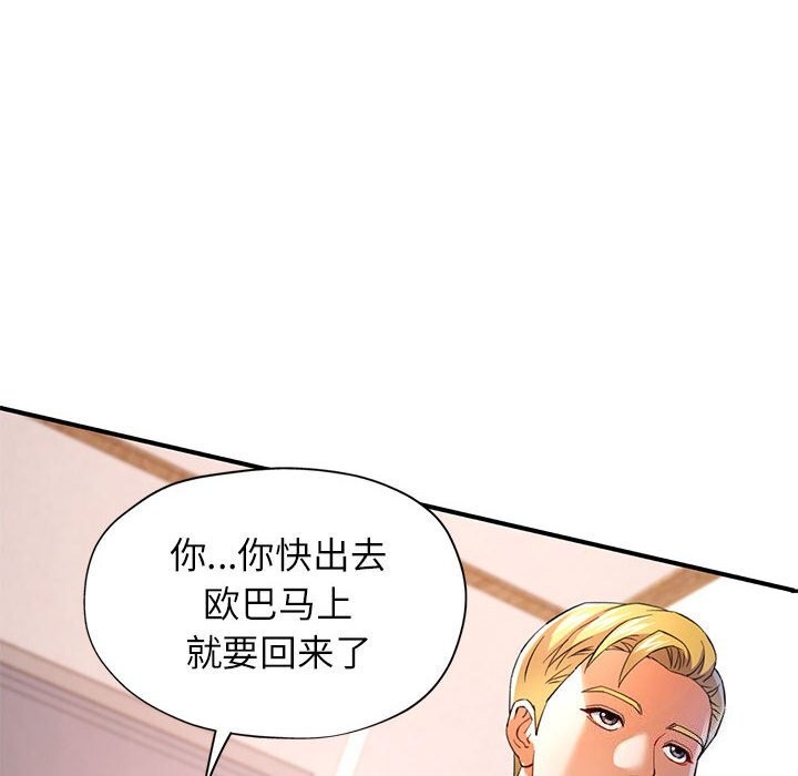 14P - 可以爱你吗