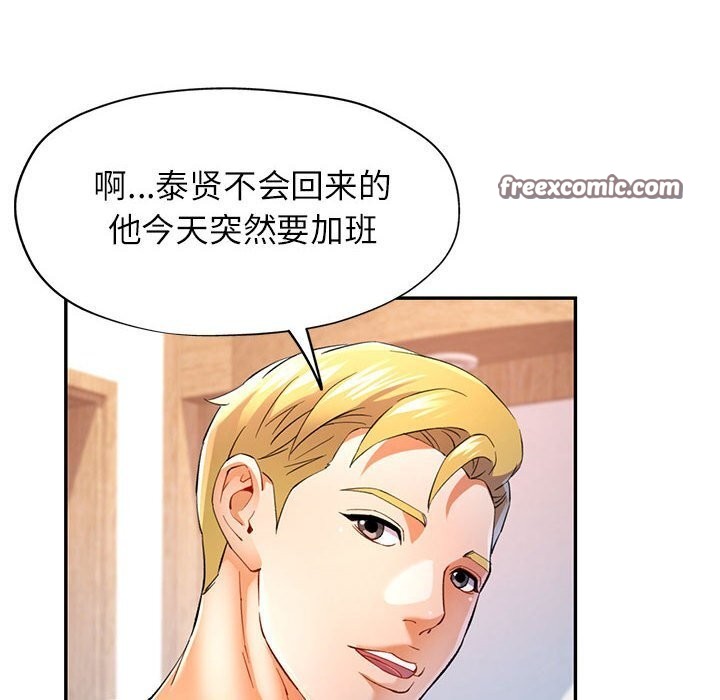 16P - 可以爱你吗