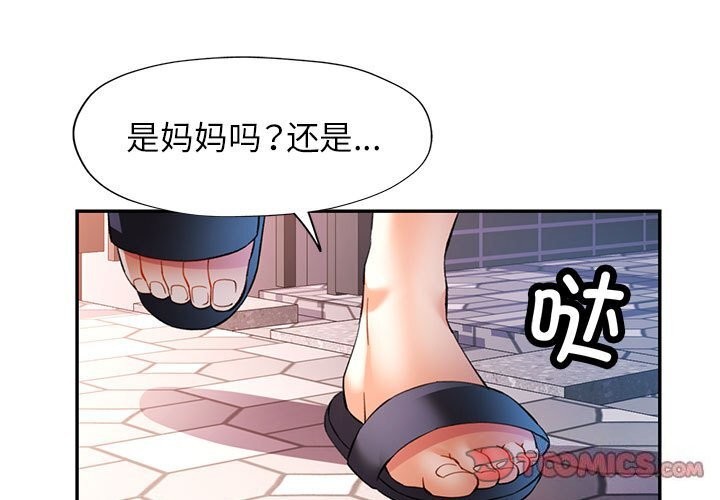 3P - 可以爱你吗