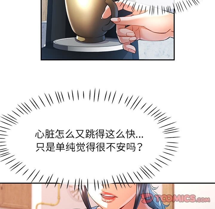 45P - 可以爱你吗