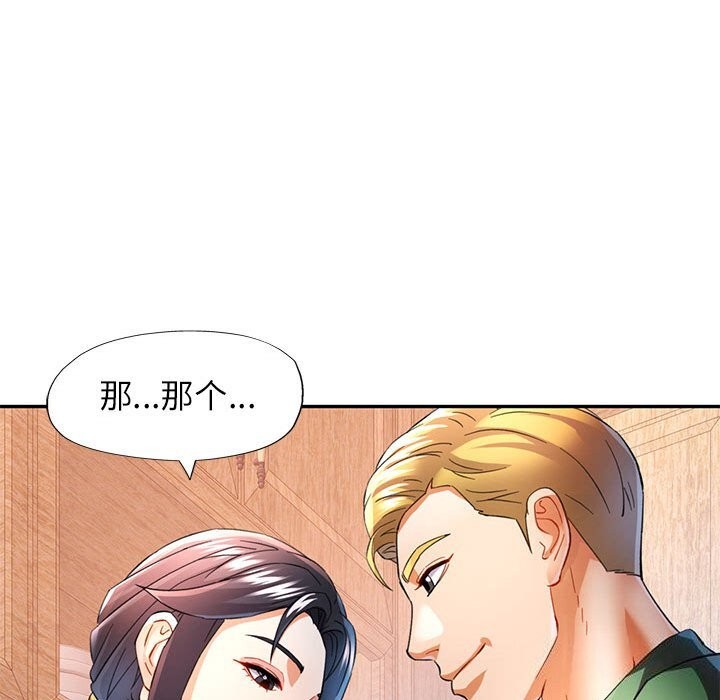 49P - 可以爱你吗