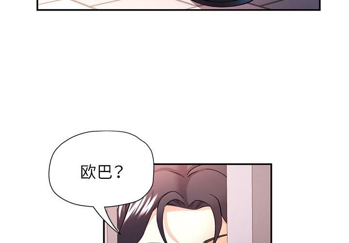 4P - 可以爱你吗