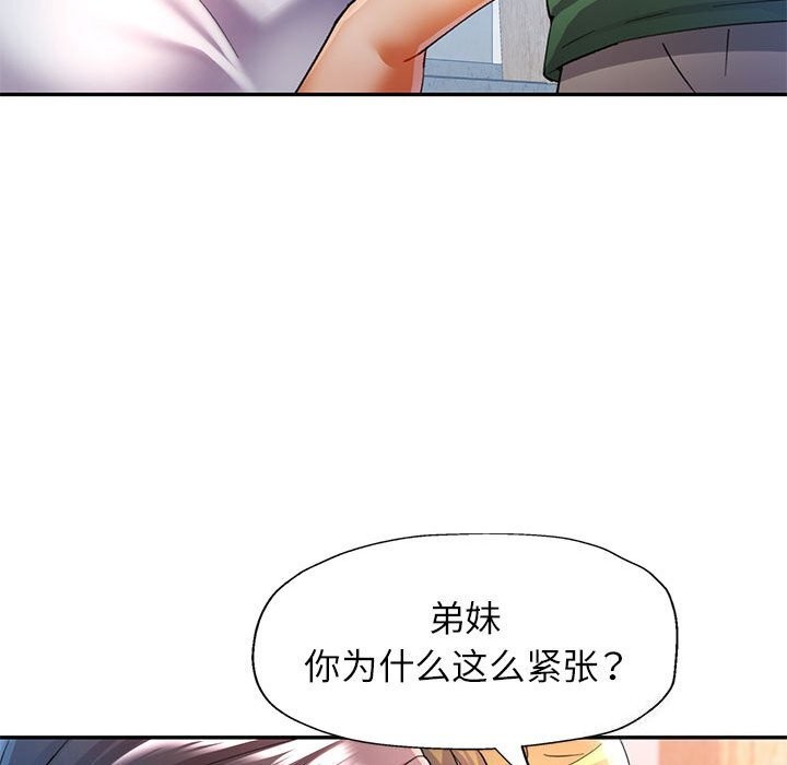 51P - 可以爱你吗