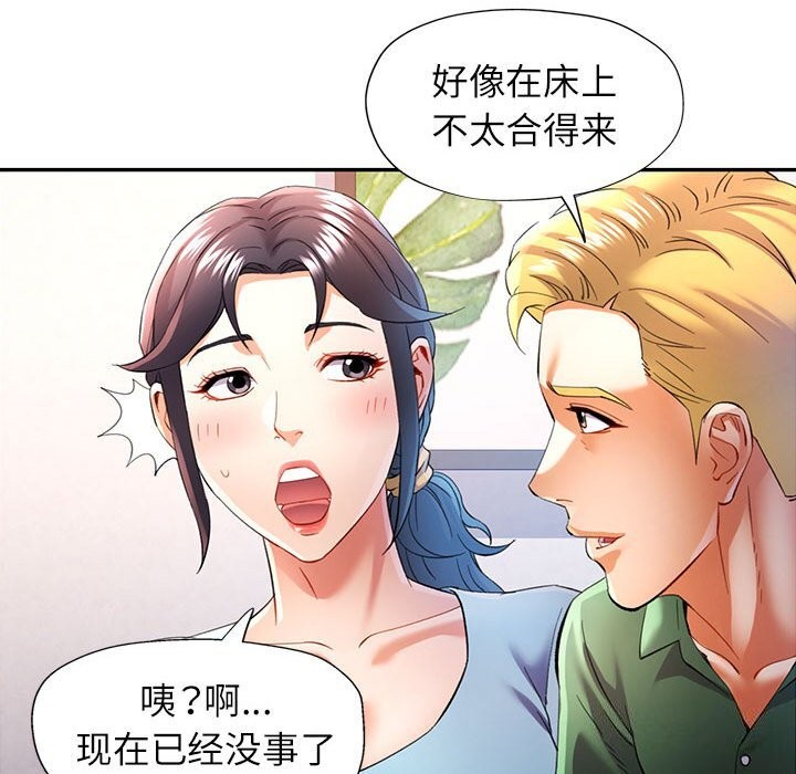 60P - 可以爱你吗