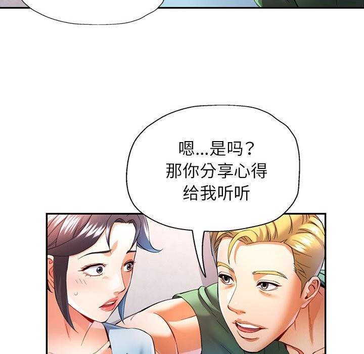 61P - 可以爱你吗