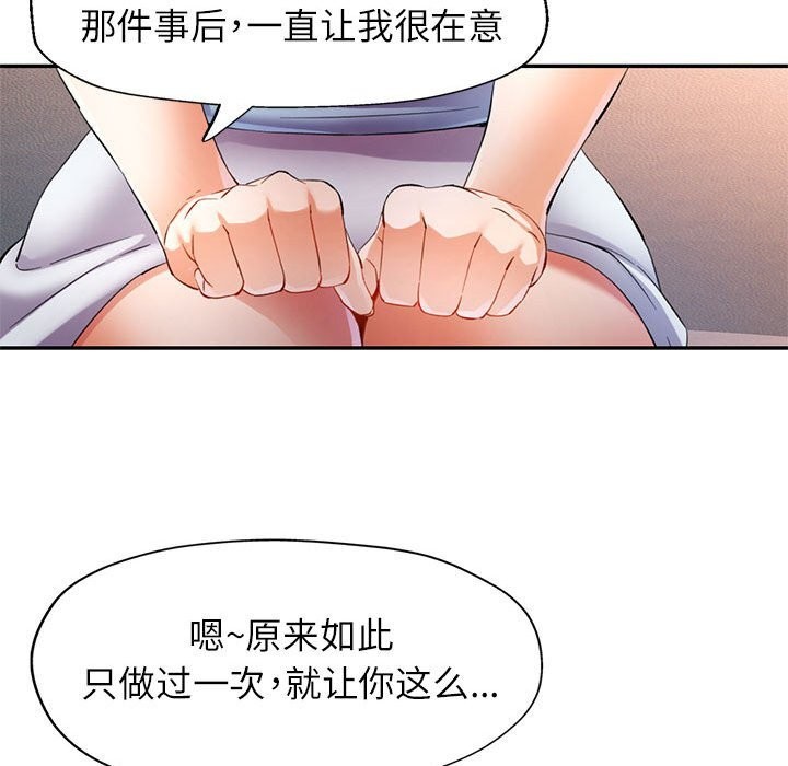65P - 可以爱你吗