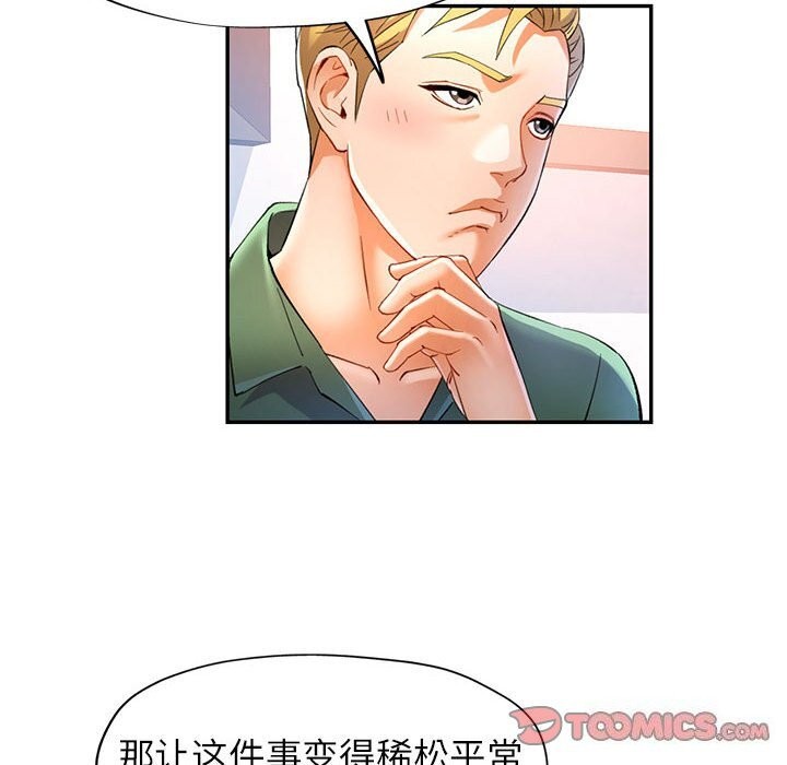 66P - 可以爱你吗