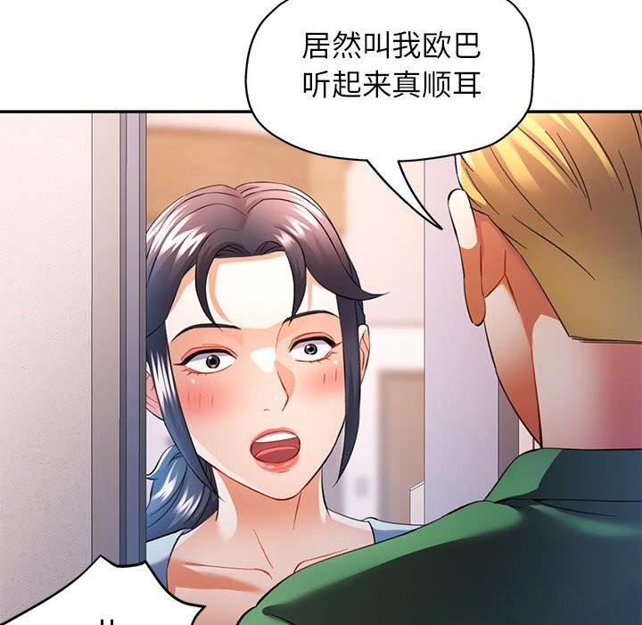 6P - 可以爱你吗