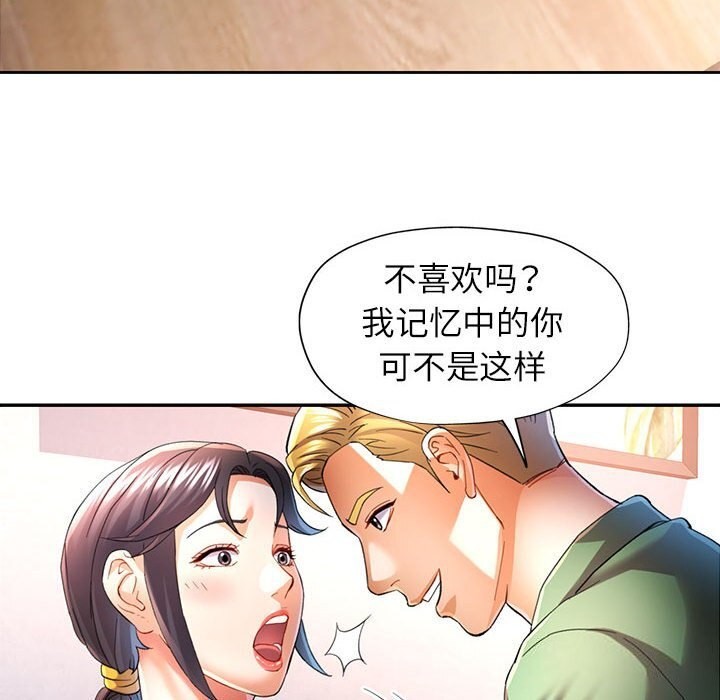 73P - 可以爱你吗