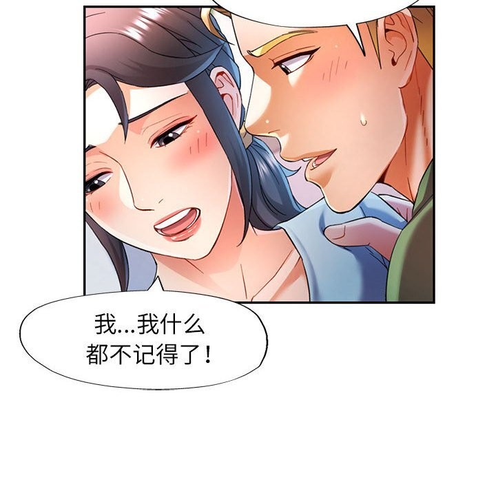 75P - 可以爱你吗