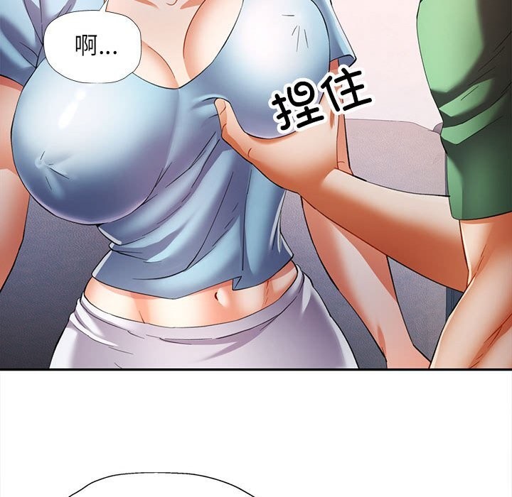 77P - 可以爱你吗