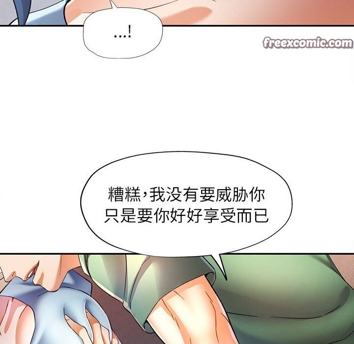 80P - 可以爱你吗