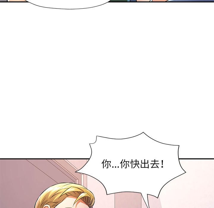 9P - 可以爱你吗