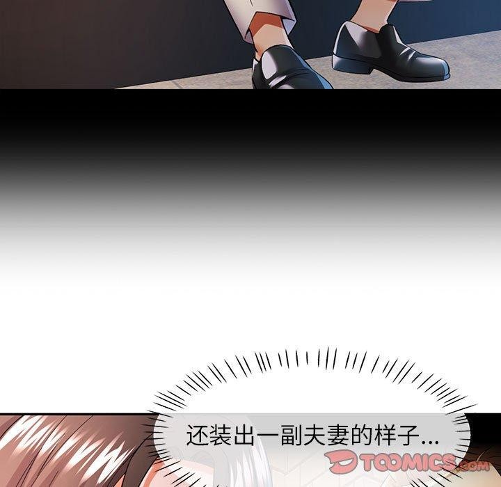 105P - 可以爱你吗
